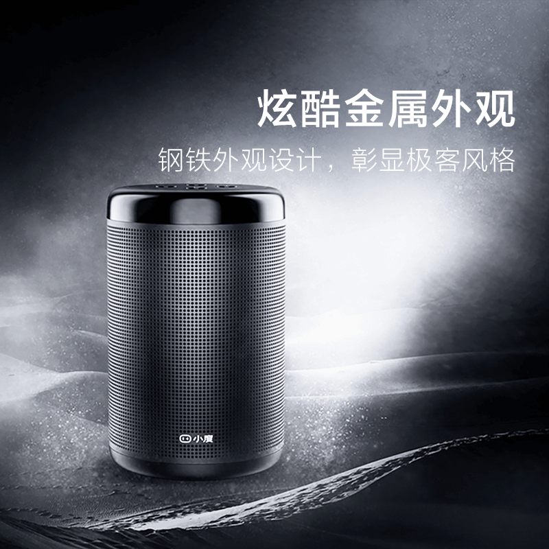 小度智能音箱大金刚