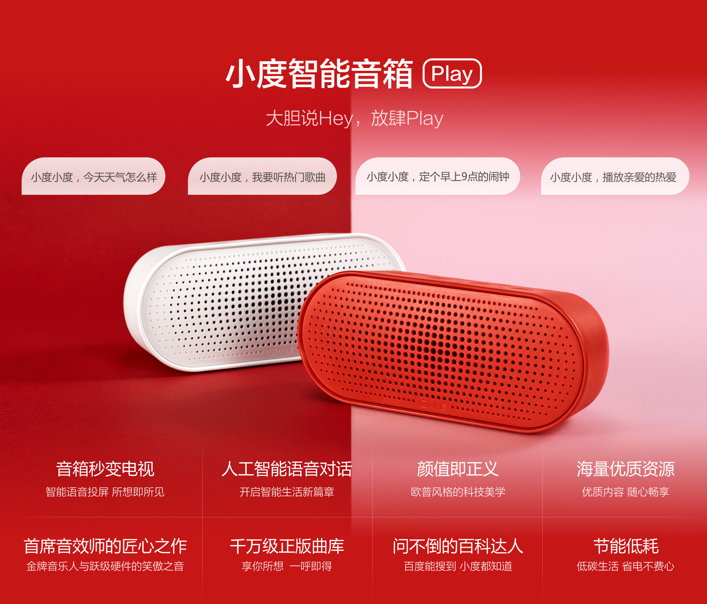 小度智能音箱app怎么播放手机音乐，小度智能音箱app怎么播放手机音乐的