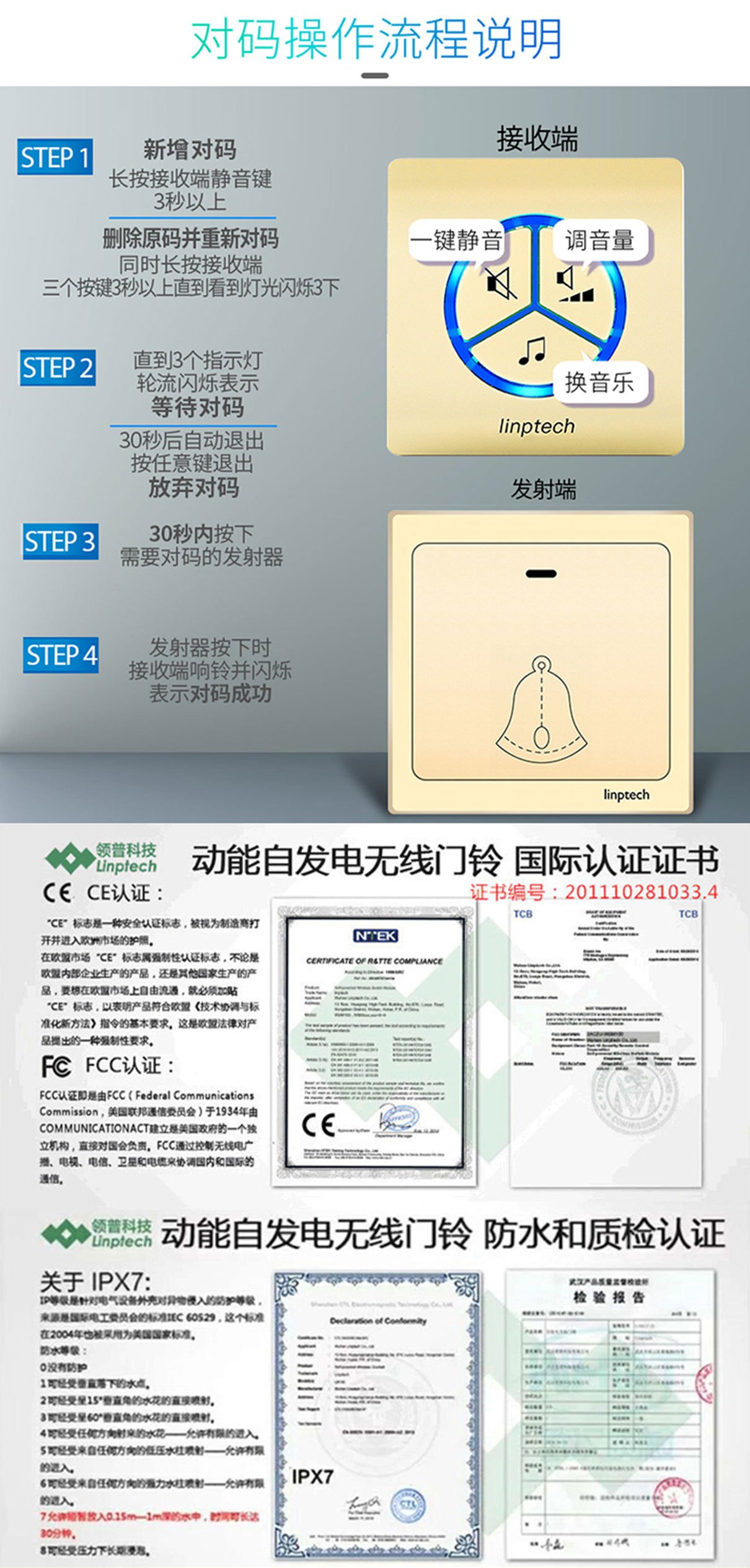 门铃电话机可以静音吗(门铃电话机可以静音吗怎么设置)