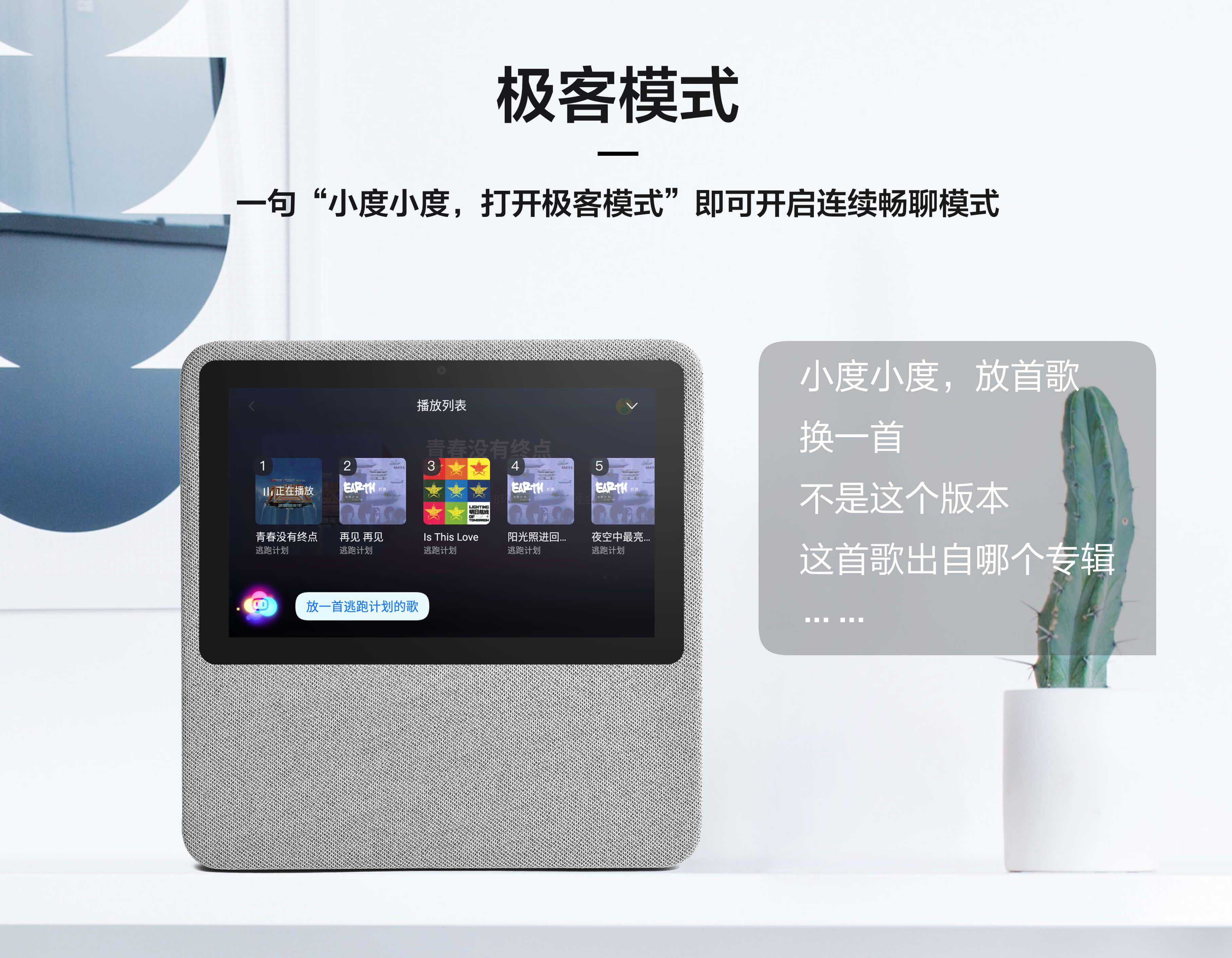 小度智能屏1c畅享版