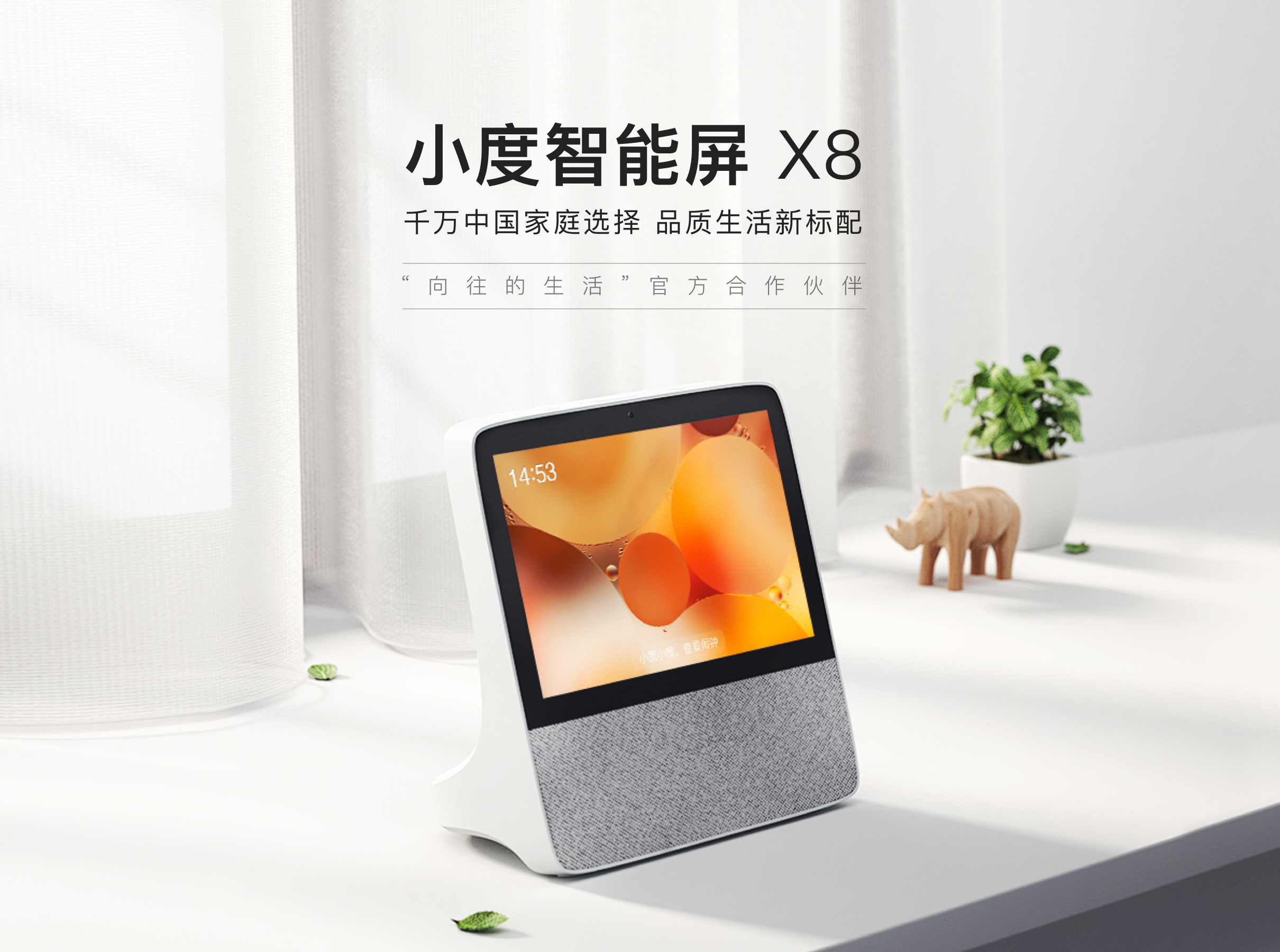 xiaodu smart display