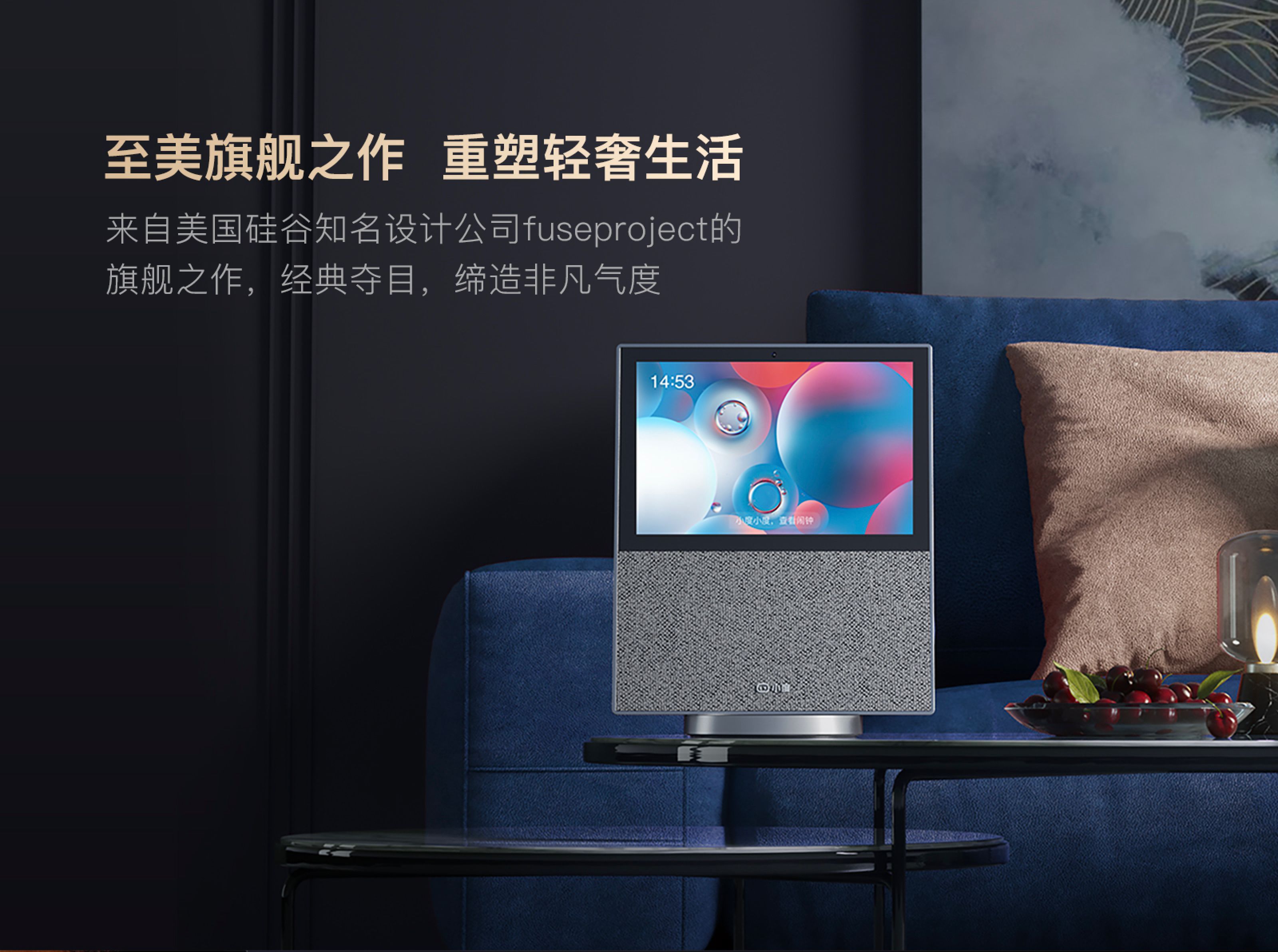 小度智能屏x10 智能红外遥控