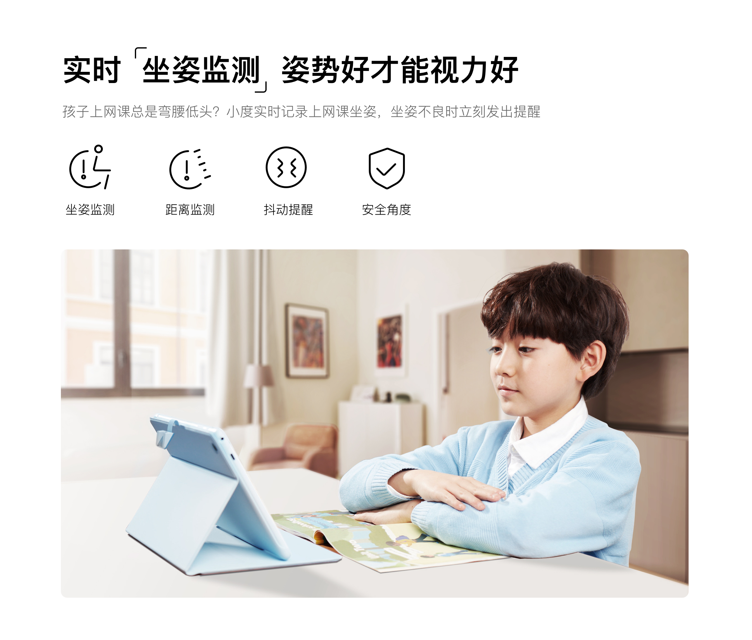 平板学习通拍照（学海平板怎么拍照）