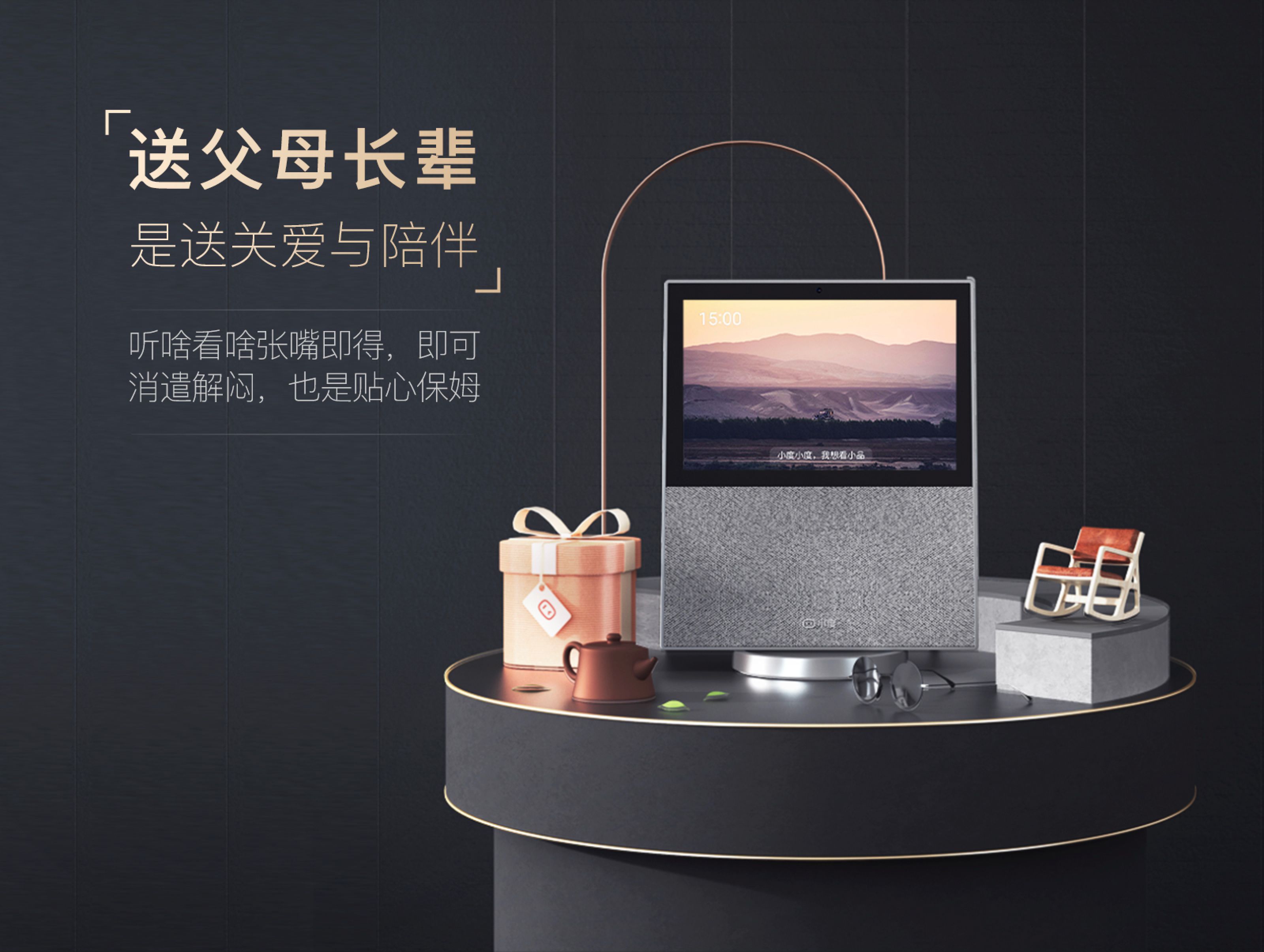小度智能屏怎么下载视频到本地(小度智能屏怎么下载视频到本地手机)