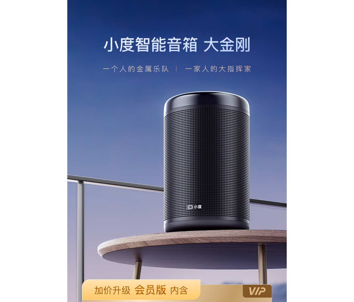 哥哥们，哪里可以便宜买到小度音箱 大金刚？ - 线报迷