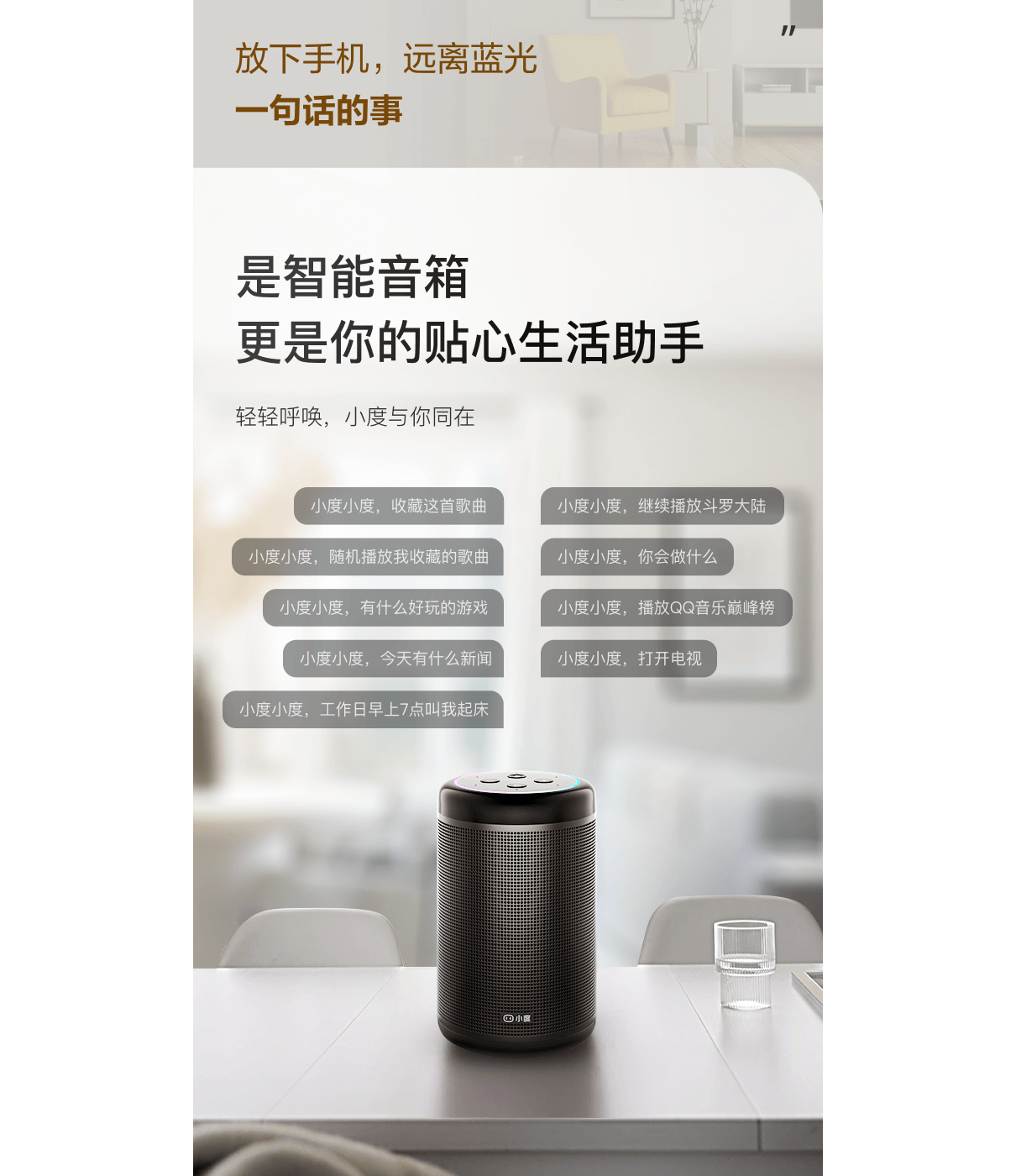 小度智能音箱 大金刚 畅享版