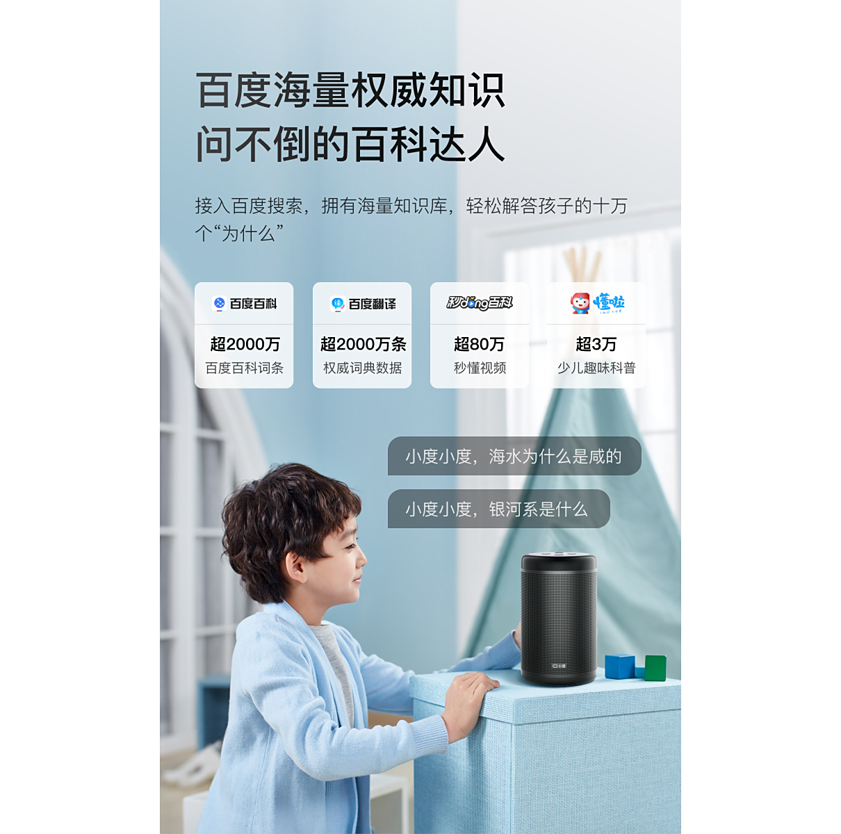 问一下小度资讯(小度x百科)