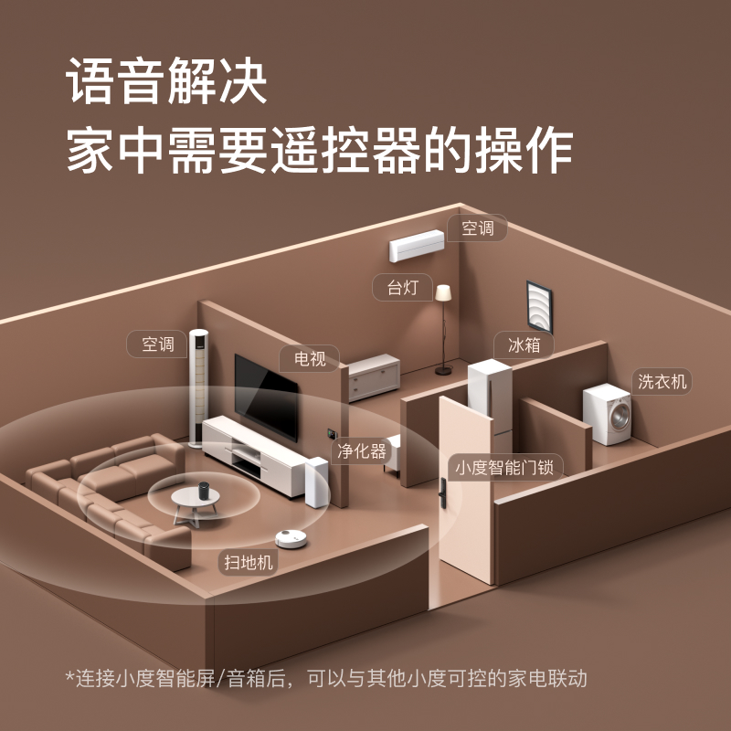 小度智能音箱大金刚