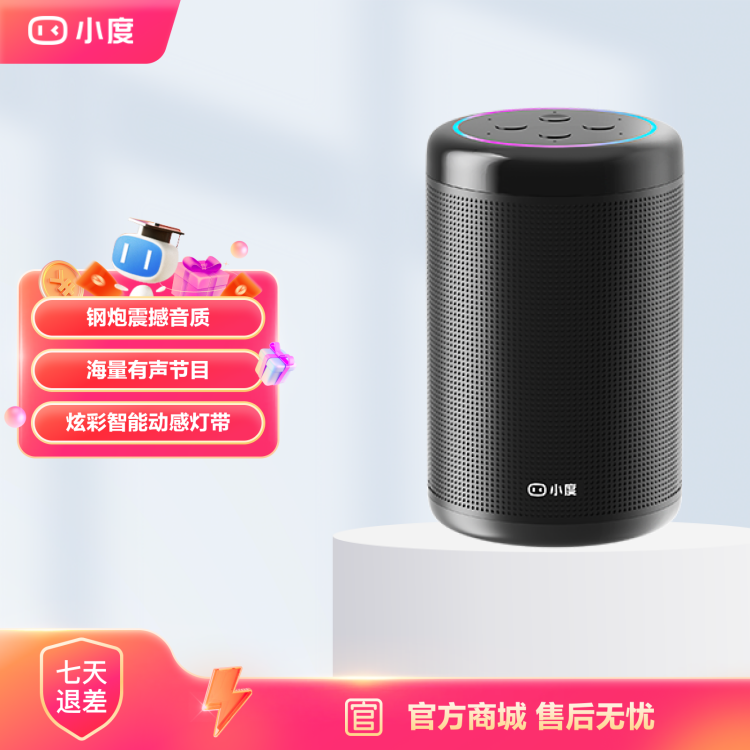 小度智能音箱大金刚 小度智能音箱大金刚