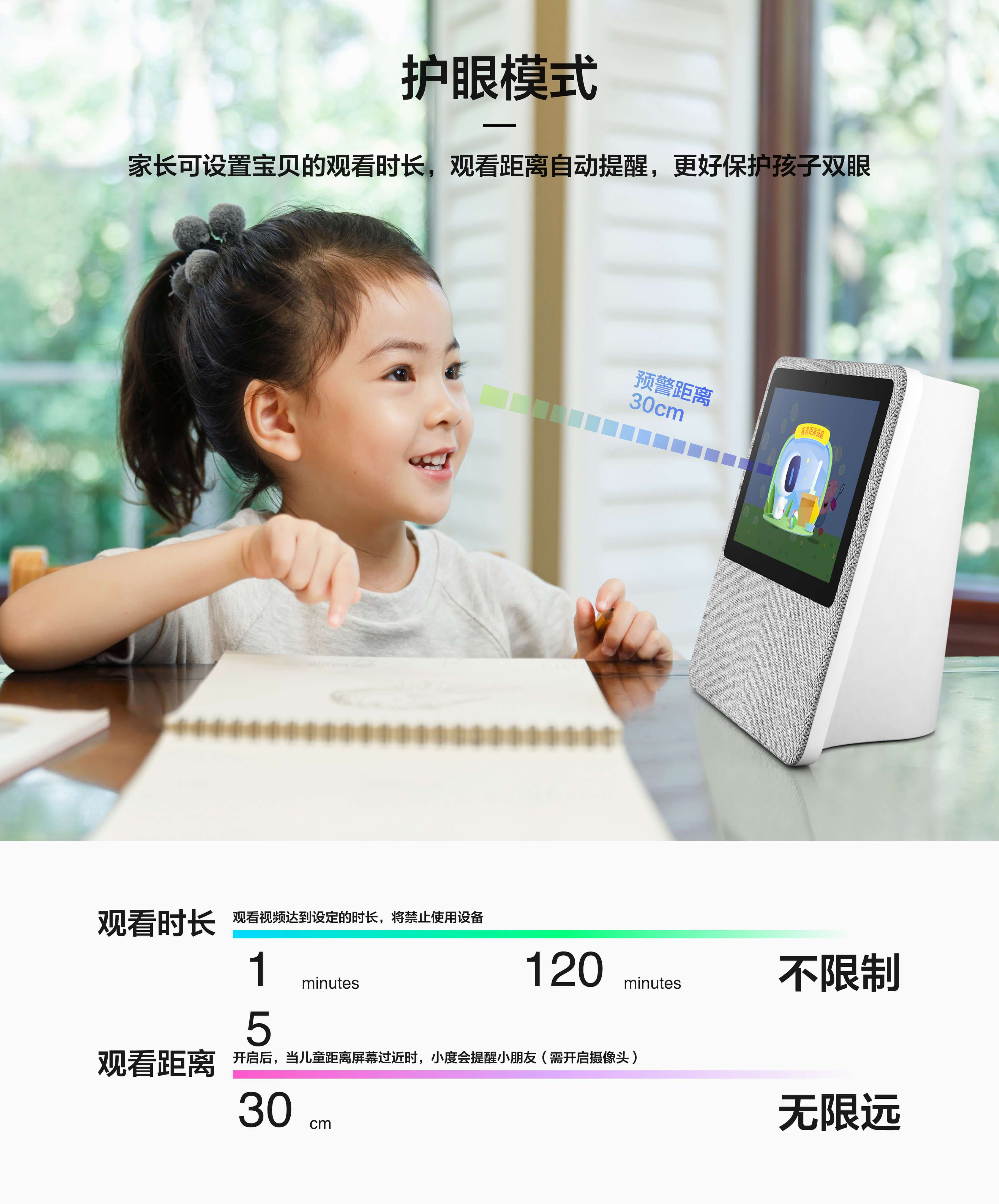 小度智能屏1c畅享版